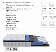 Матрас Global Imex 800*2000