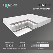 Матрас Дебют-2 800*1800