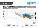 Матрас Смарт PS-500 1600*2000 (Мелодия сна)