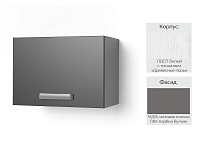 Шкаф верхний глубокий 500 5ГХ кухня Осло (Белый/Карбон вулкан)