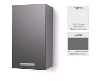 Шкаф верхний 45В кухня Осло (Белый/Карбон вулкан)