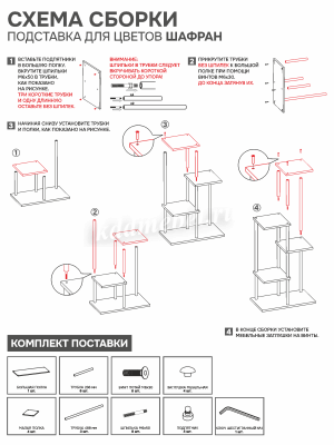 Подставка для цветов Шафран-15Л (Черный)