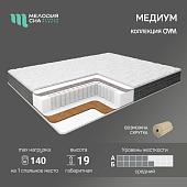 Матрас Медиум 1400*2000